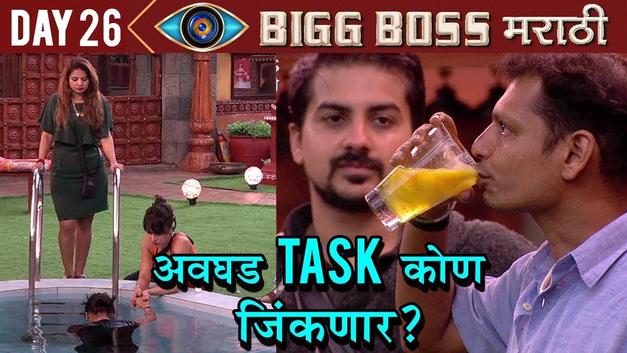 Bigg Boss Marathi | Day 26th | Highlights  | Tough Task For Contestants | Colors Marathi