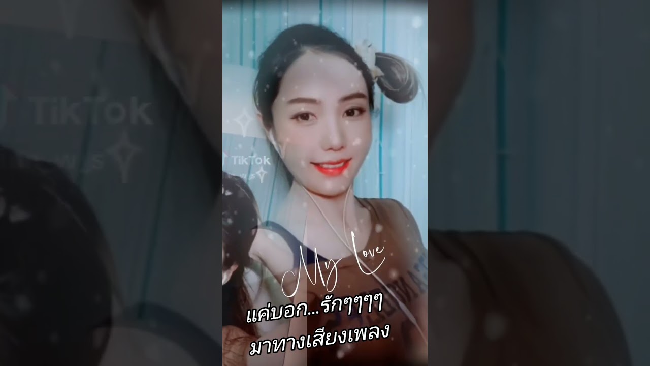 อย่าแบนเพลงผม