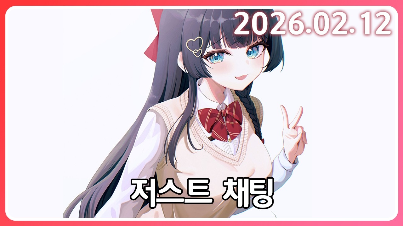 안자는해둥이있나요 안자는해둥이있냐고 [26. 2.12]