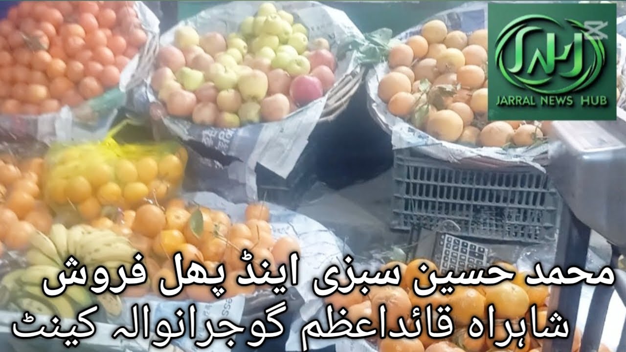 محمد حسین سبزی اینڈ پھل فروش گوجرانوالہ کینٹ۔۔۔
