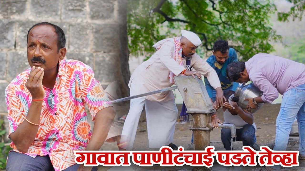 काय करावा या गंठ्यचा 🤣 गावरान मस्ती भाग 512