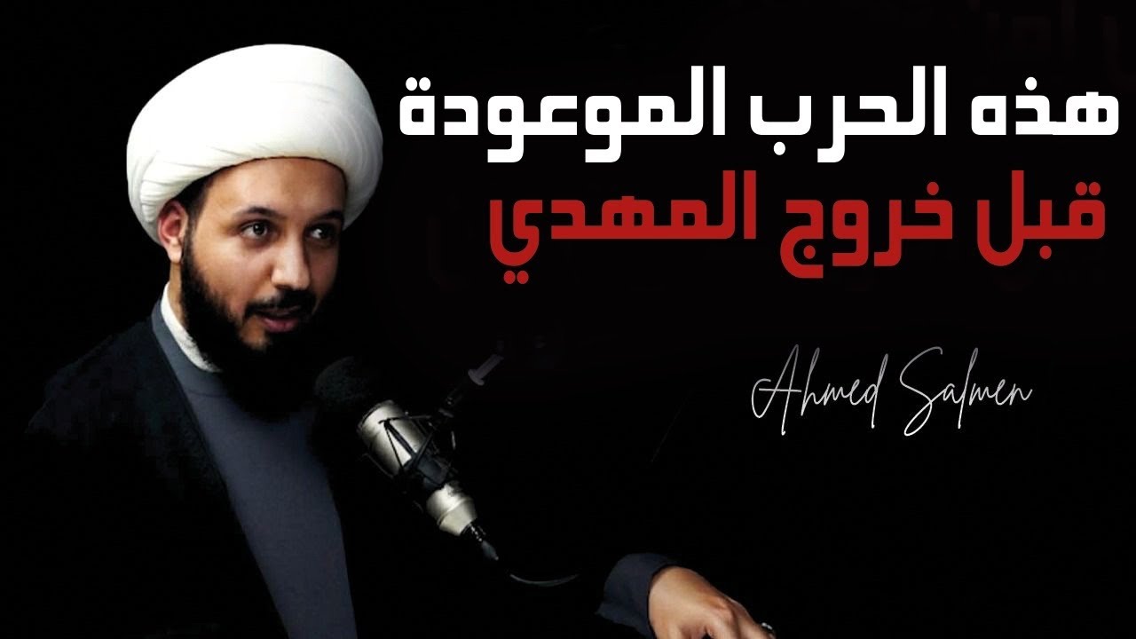 إيران × أمريكا | الدين أم المصلحة… ومصير إسرائيل؟ | أحمد سلمان