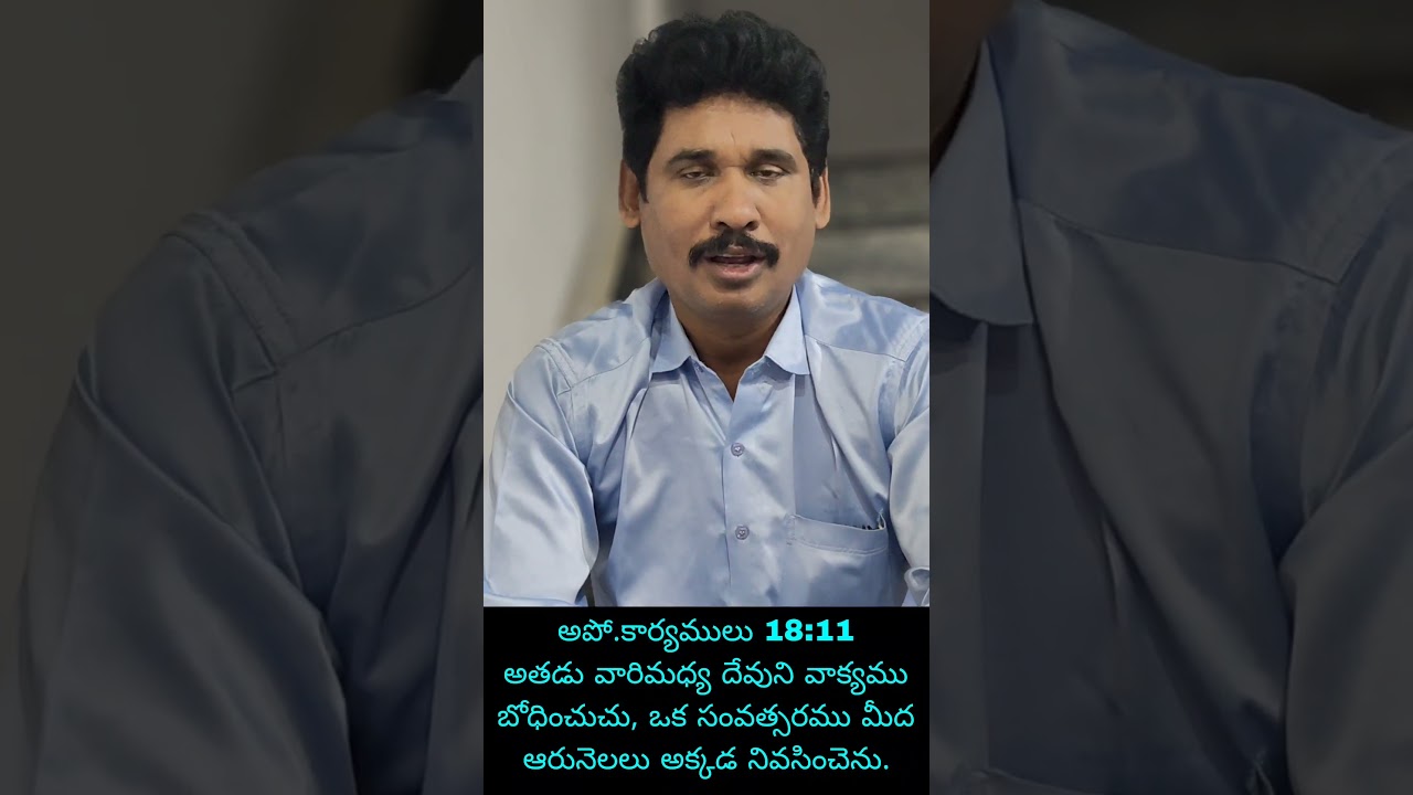 ఈరోజు దేవుని వాక్యం 