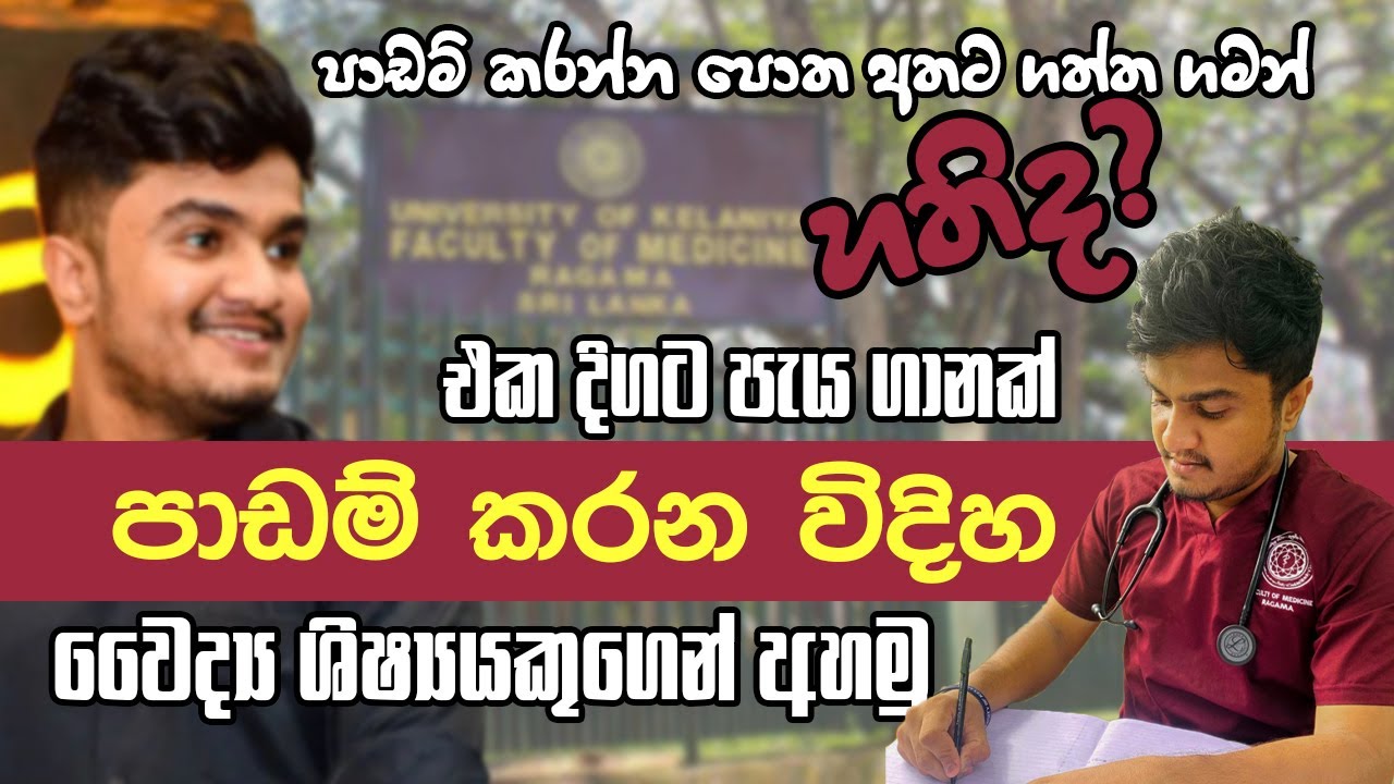 යකෙක් වගේ එක දිගට පාඩම් කරමු😌...#studyplan #advancedlevel #motivation
