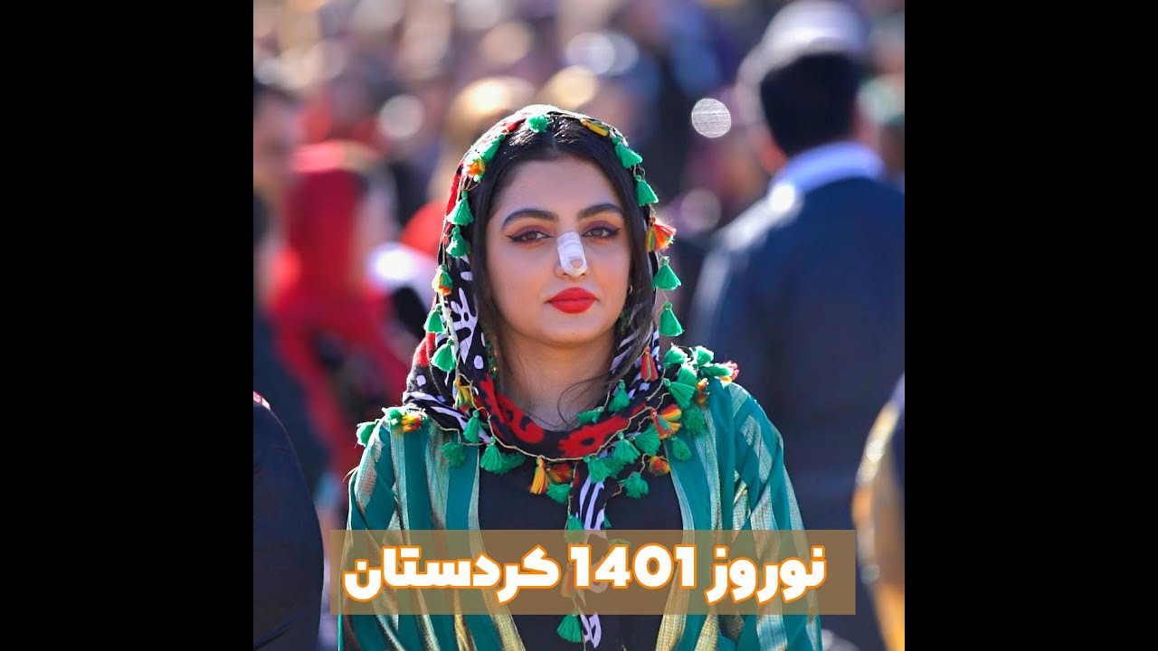 نوروز1401 روستای چشمیدر کردستان -نوروزی2722 کردی