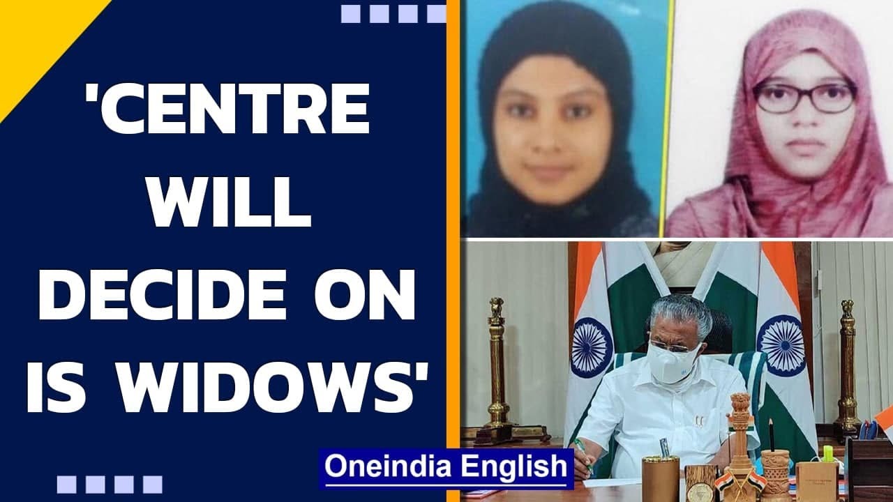 Глава Кералы о возвращении вдов ИГИЛ | Вернутся ли невесты ИГИЛ домой? | Oneindia News