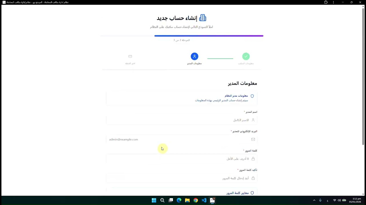 تسجيل حساب جديد