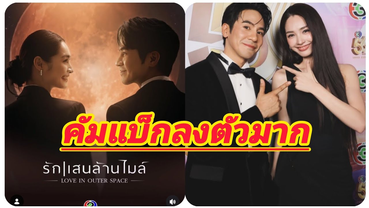 แฟนคลับกรี๊ดหนักมากเคมีที่รอคอย โป๊ปมิ้นท์ เริ่ดอ่ะ