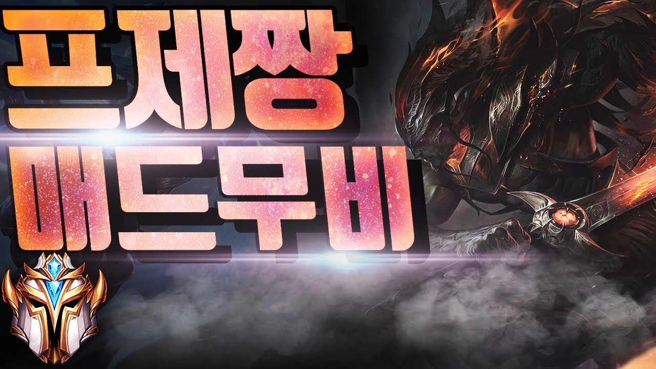"천상계 야스오 장인" 「프제짱」 야스오 매드무비 / 챌린저 야스오 원챔 PZ ZZANG YASUO MONTAGE [프제짱 명장면 하이라이트 모음]