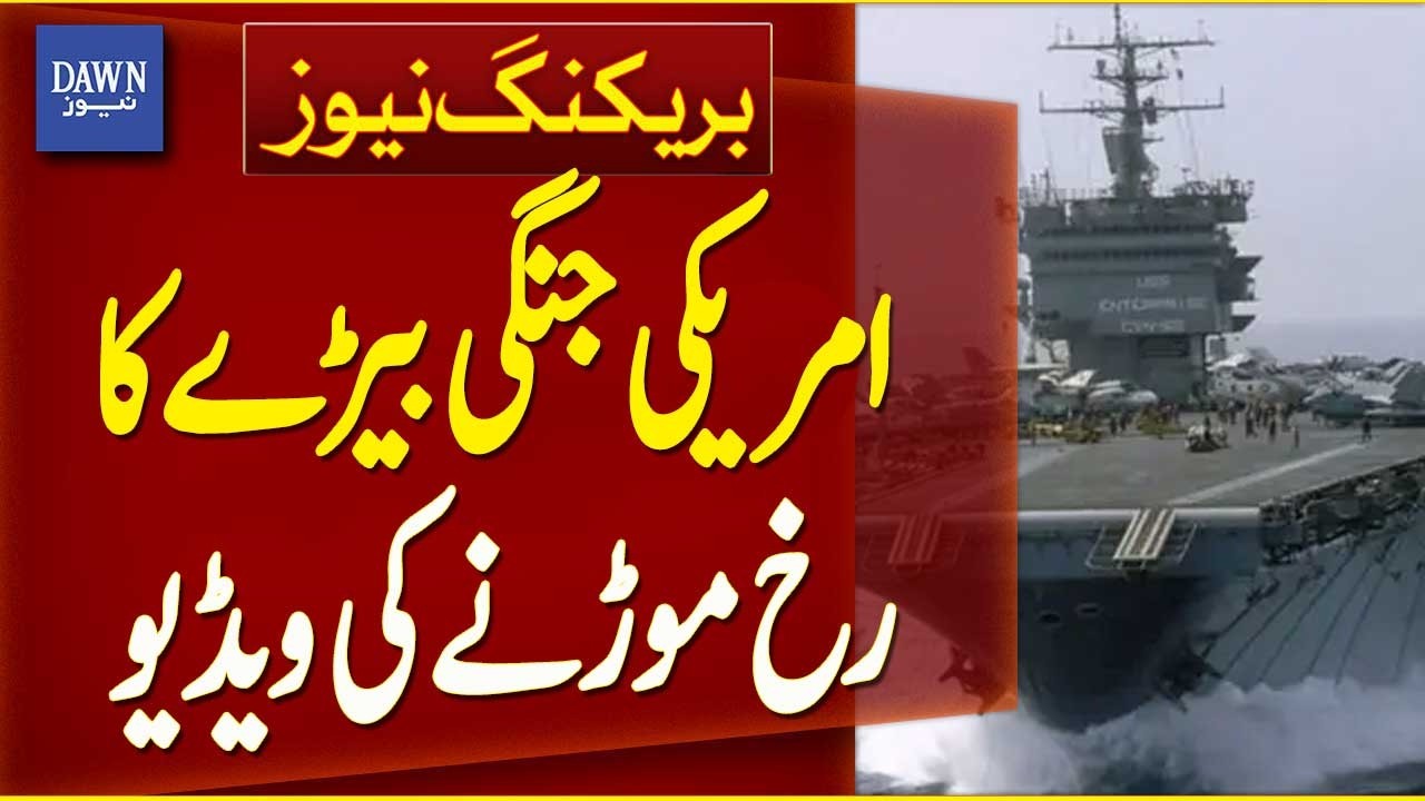 Video Shows US Warship Changing Course Amid Tensions | Breaking News | Dawn News