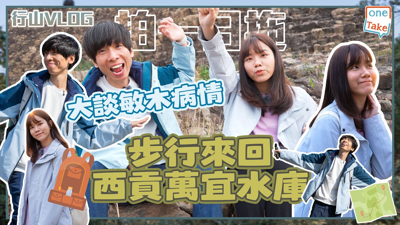 【拍拖Vlog】敏木終於交代身體纖瘦真相||  二人談心｜ONETAKE