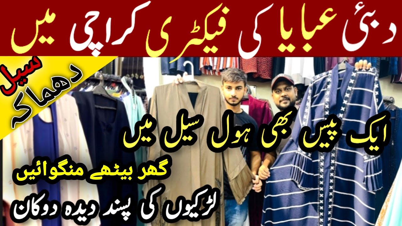 Tip Top Abaya biggest sale in that year | Abaya design 2024 | wholesale abaya @Karachisehun
