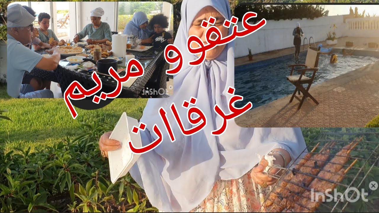 كنا فرحانين 😀ماعرفنا باشتبلينا كانت غتموت😱💔