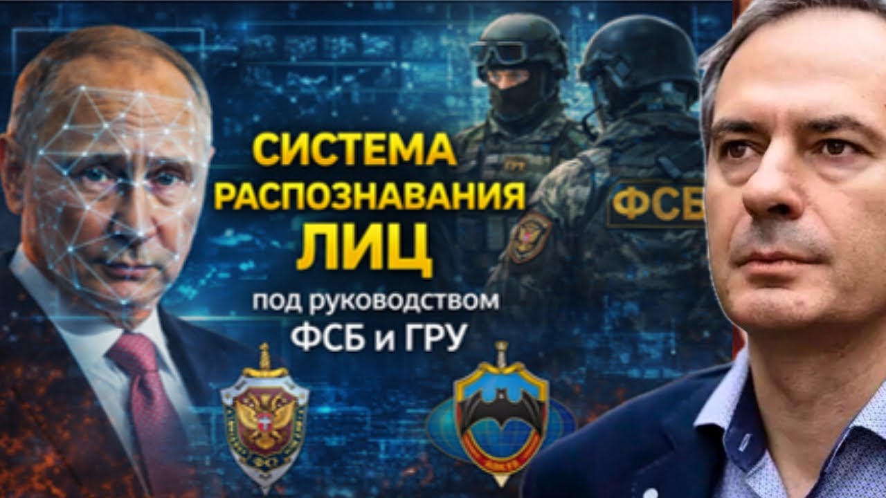 🔥В Тегеране была делегация ГРУшных генералов из 16-го центра ФСБ которая занимается слежкой! Грозев