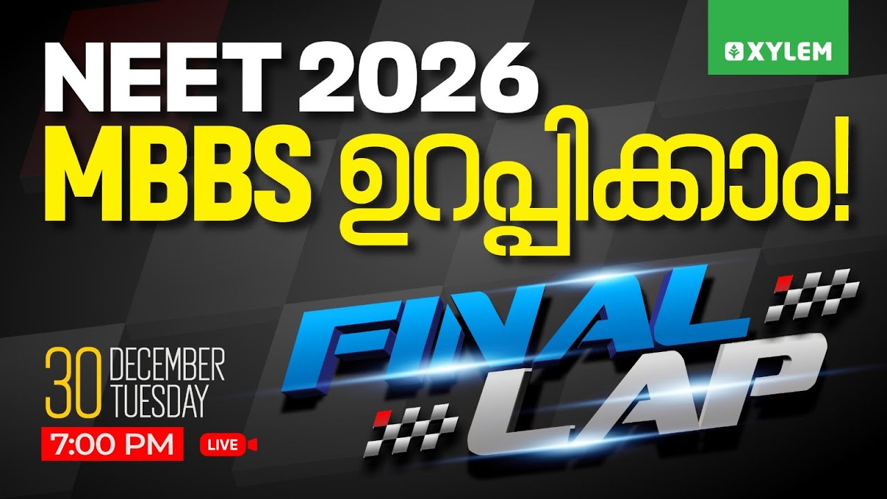 NEET 2026 MBBS ഉറപ്പിക്കാം!! FINAL LAP | Xylem NEET 2026