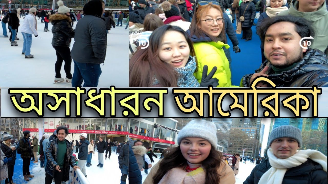 আমেরিকাতে অসাধারন Snow ফল। Really Beautiful Snow Fall in New york, USA।