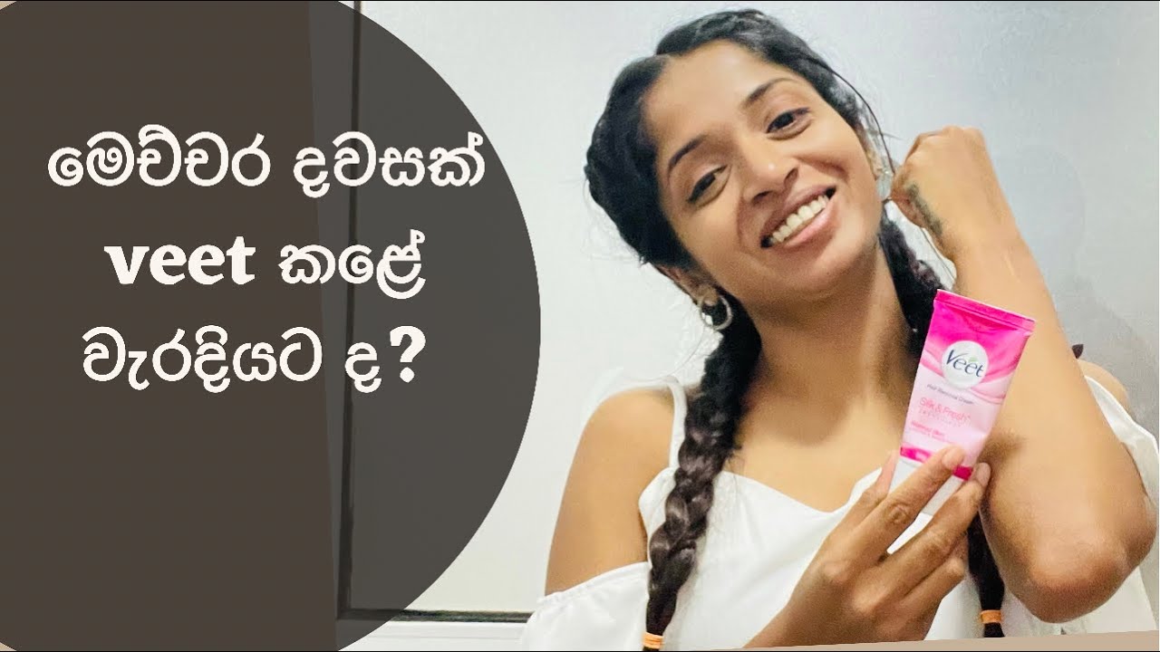 Veet එකක් හරියටම කරගන්නේ කොහොමද? By mashi nehansa.