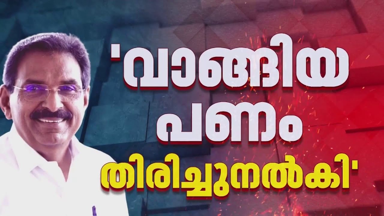 നെടുംപറമ്പിൽ ഫിനാൻസ് ഉടമയുമായുള്ള സാമ്പത്തിക ഇടപാട് സ്ഥിരീകരിച്ച് ആൻ്റോ ആൻറണി