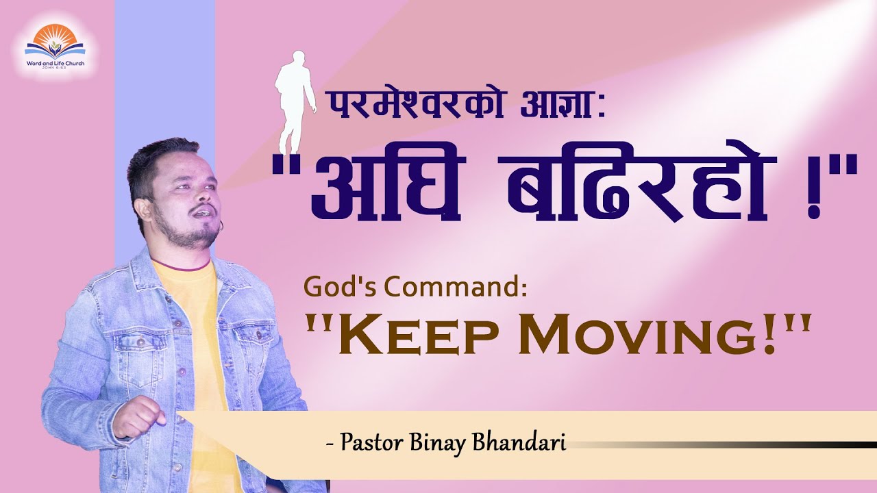 God's Command 