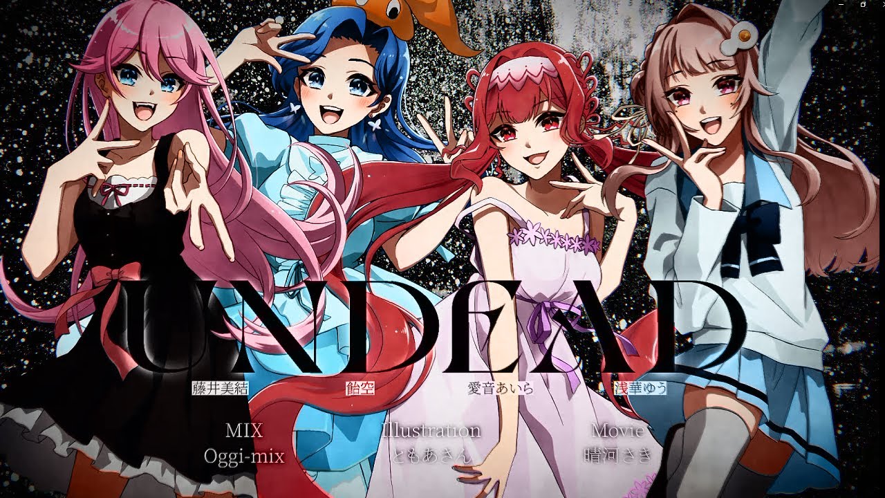 UNDEAD / YOASOBI covered by 浅華ゆう 愛音あいら 飴空 藤井美結