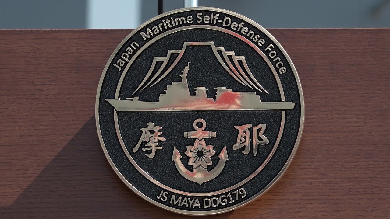 【引渡式・自衛艦旗授与式】護衛艦「まや」