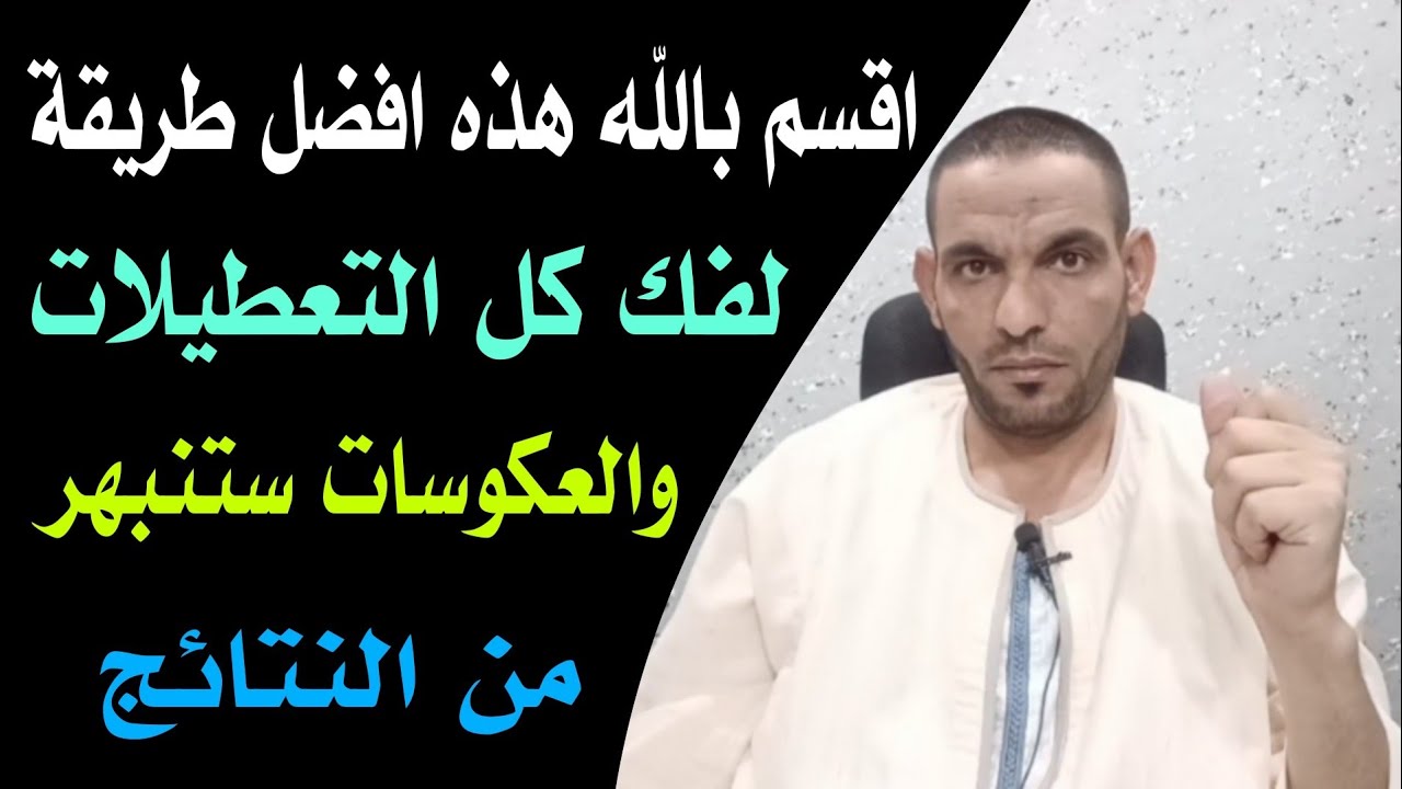 اقسم بالله هذه افضل طريقه لفك كل التعطيلات والعكوسات ستنبهر من النتائج !!