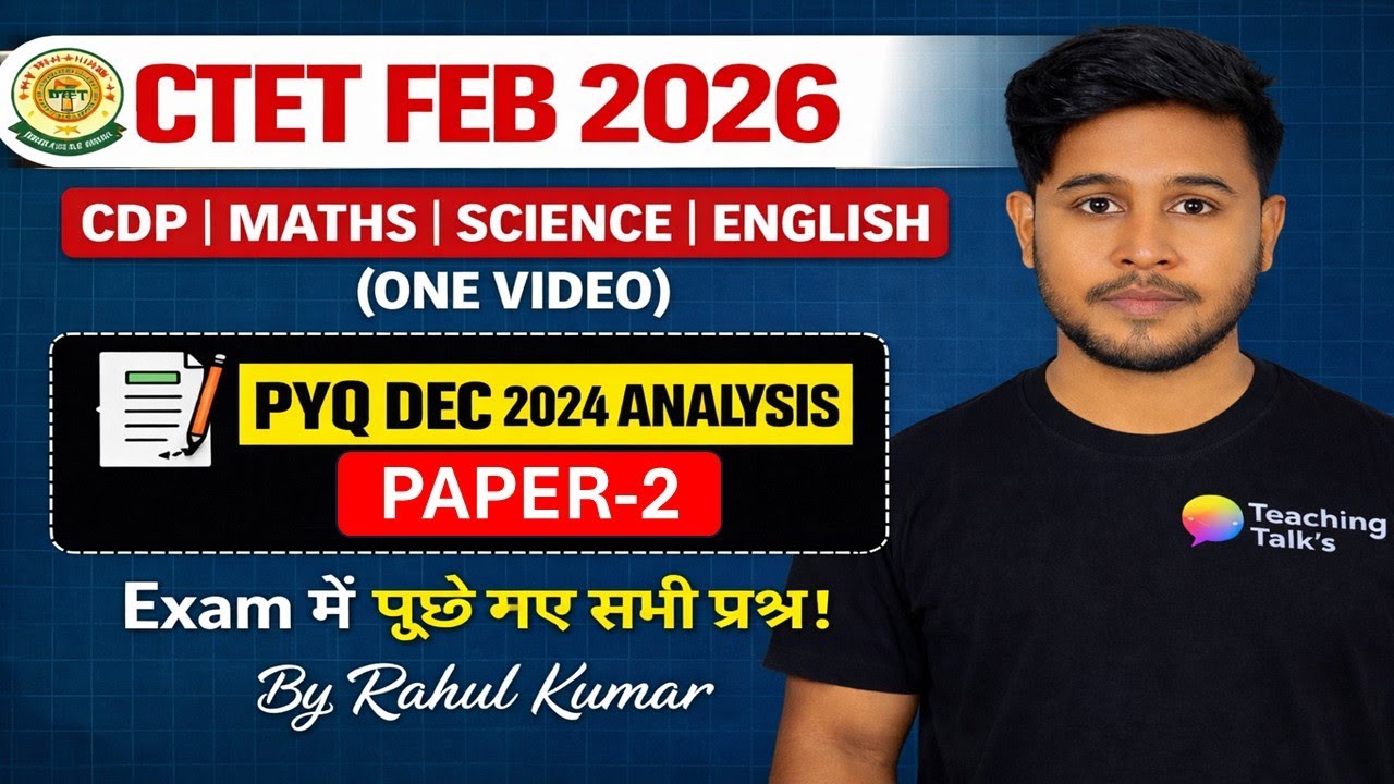 CTET Feb 2026 Preparation | PYQ Dec 2024 | CDP Maths Science English