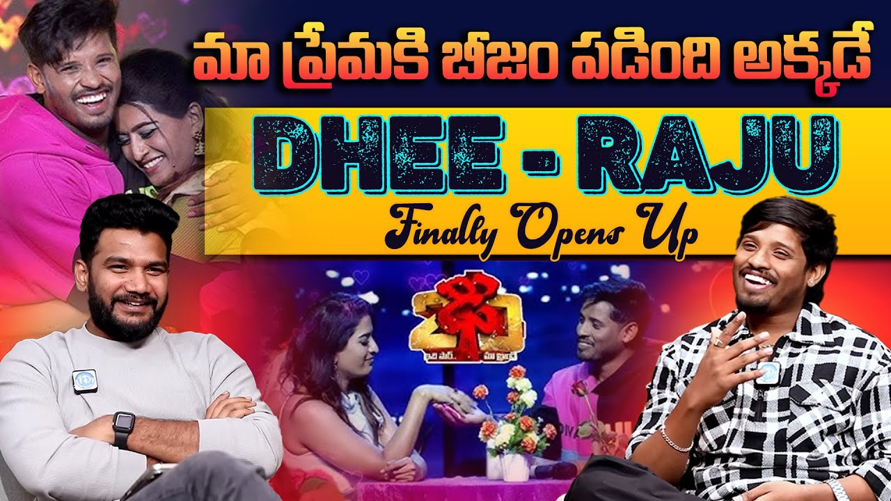మొత్తం బయటపెట్టేసాడు | Dhee Winner Raju Emotional😥 Interview About Career,  Family And Financial