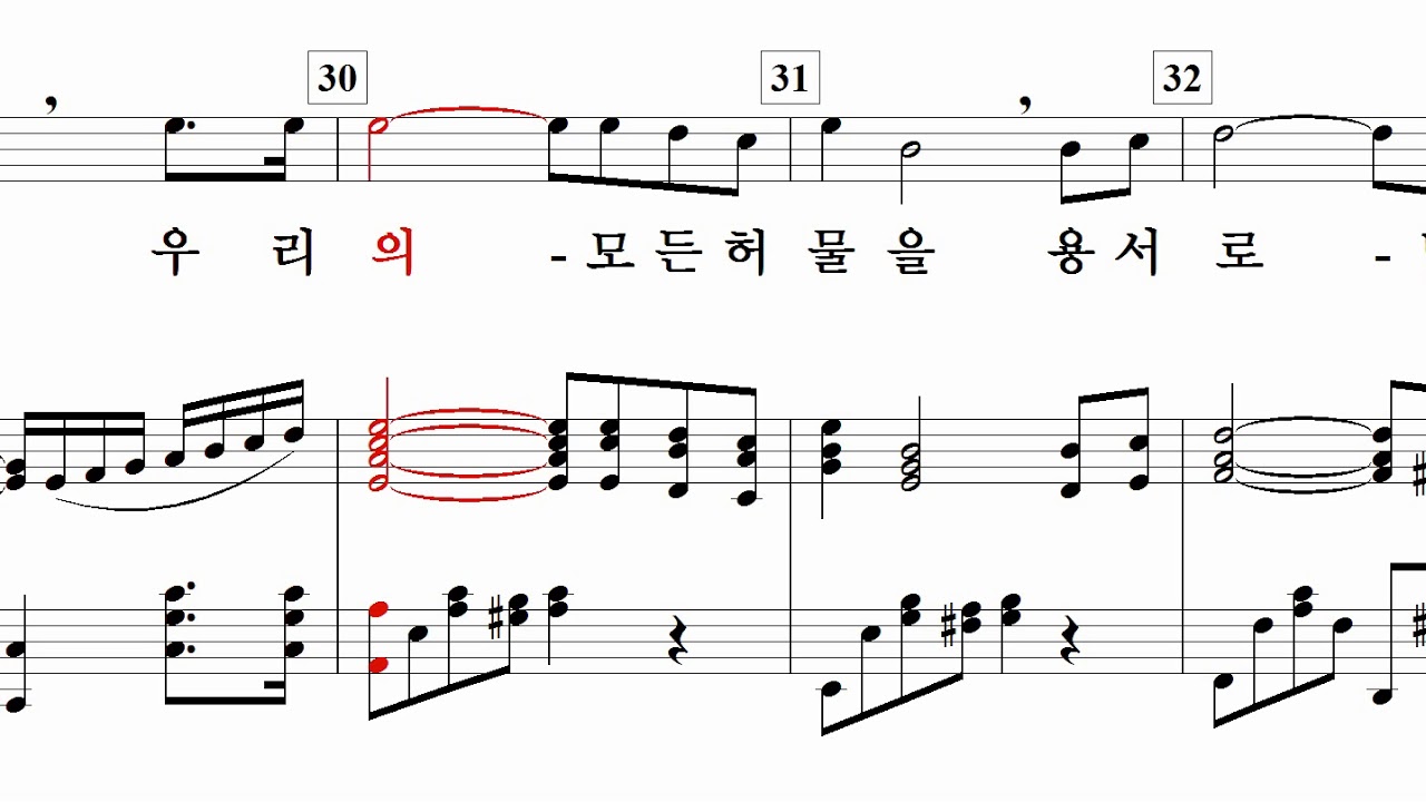 주의 옷자락(김삼환 詩. 임긍수 曲)-Solo