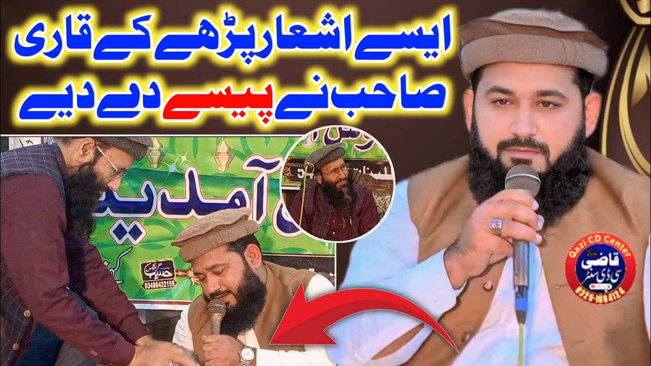 Beautiful Ashar Qari Waseem Saqib Sahib Qazi CD Center 
