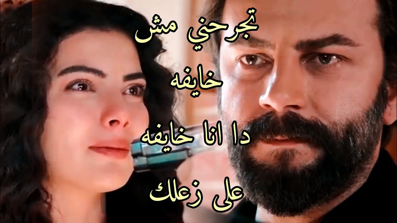 امير و جولبيري  كلمني اسمعلك اندهلي ارجعلك / emir ve gülperi #gulmir