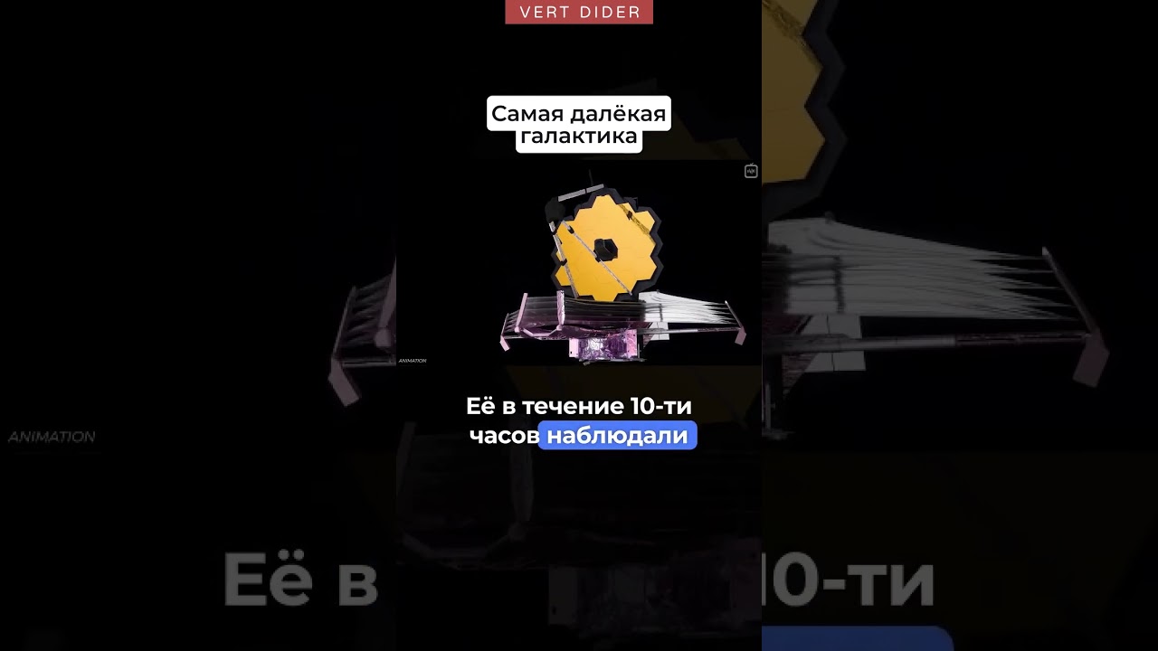 Самая далёкая галактика