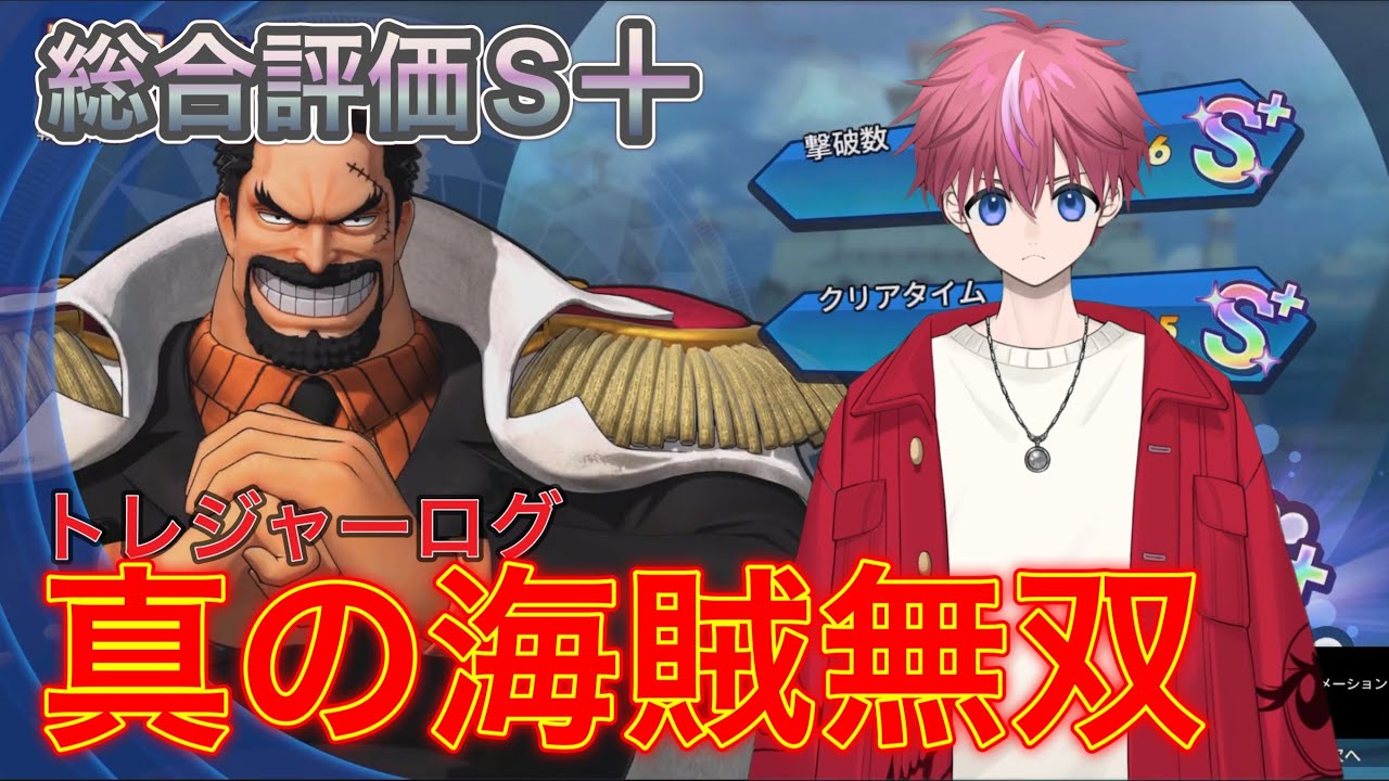 【最強拳骨!!】ガープー真の海賊無双ー【ワンピース海賊無双4】