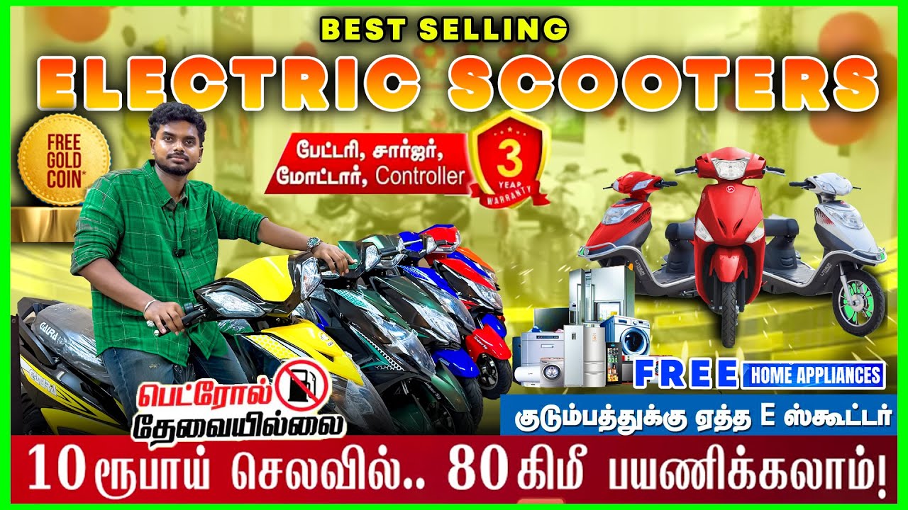 2 ரூபாயில் 180 KM போகலாம்  🏍️💨 எங்கேயும் இந்த விலைக்கு வாங்க முடியாது #ebike #bikesales #trending