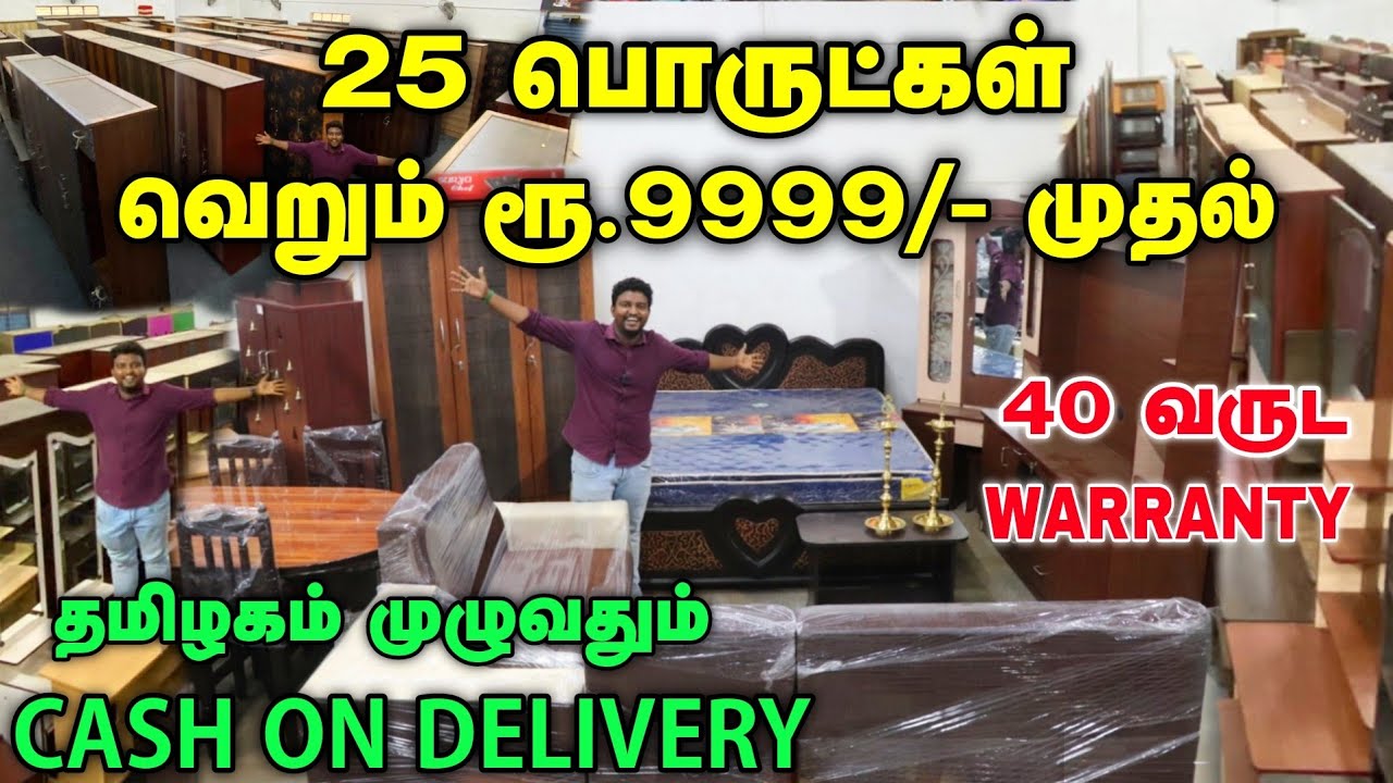 Cheapest Furniture Market | தமிழகத்தில் எங்கும் இல்லை | Wholesale Furniture Market in Tamil