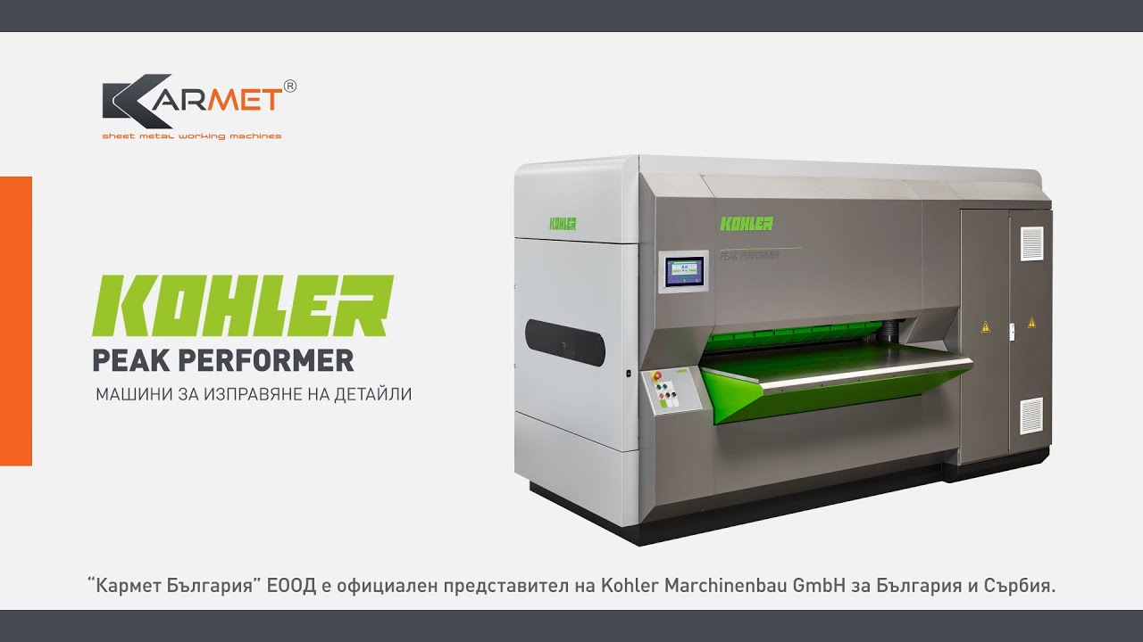 Машини за изправяне на детайли KOHLER - Peak Performer - 