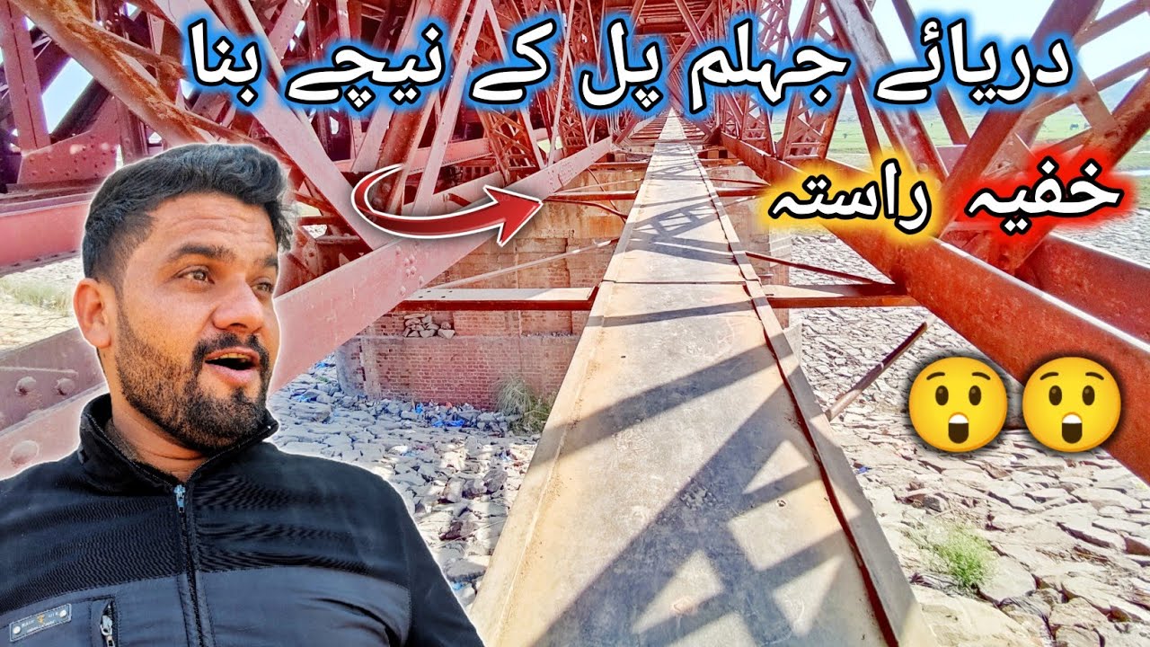 Secret Amazing Away in | Railway Bridge Jhelum | Safeer Bhai vlog