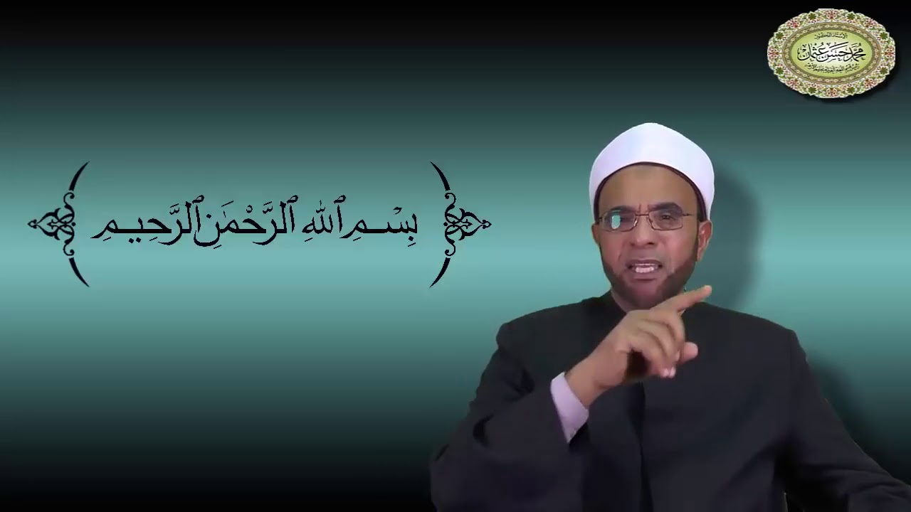 2- إعراب البسملة  إعراب القرآن وأسراره لفضيلة الدكتور- محمد حسن عثمان