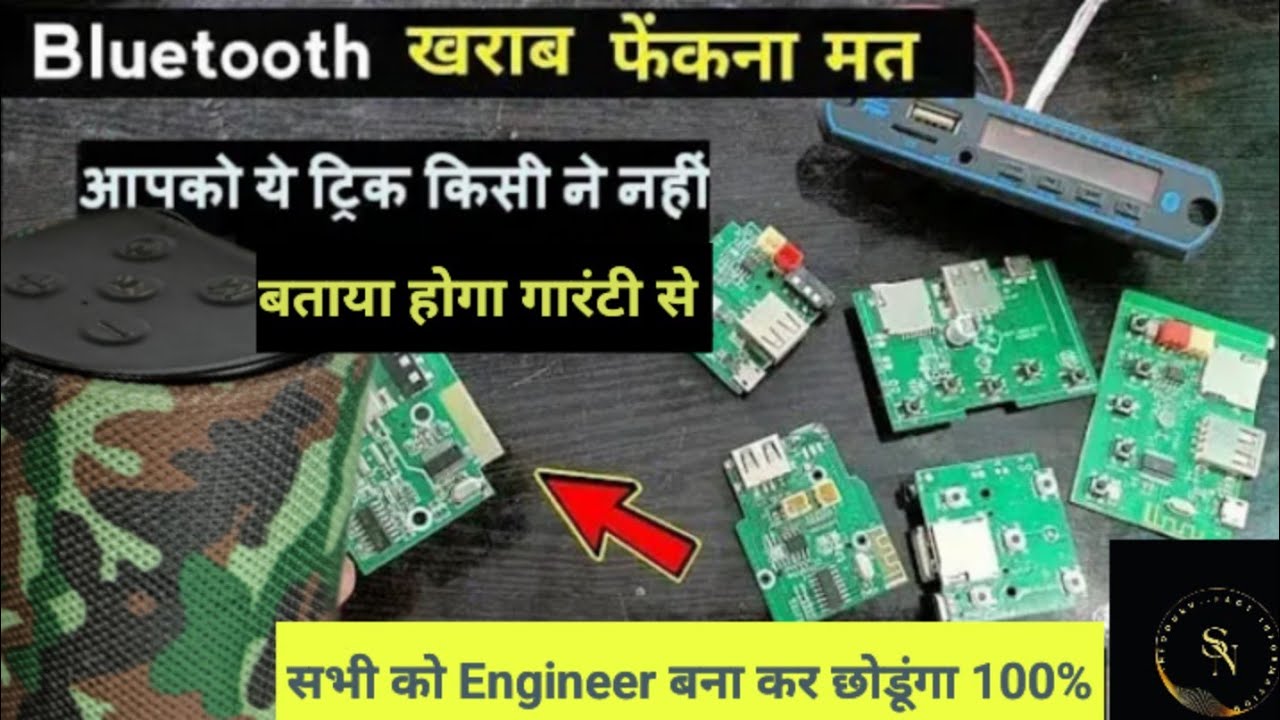 Bought 9 Cool - Bluetooth Speaker From Amazon ! खराब समझकर फेंकना मत  Bluetooth panel repair
