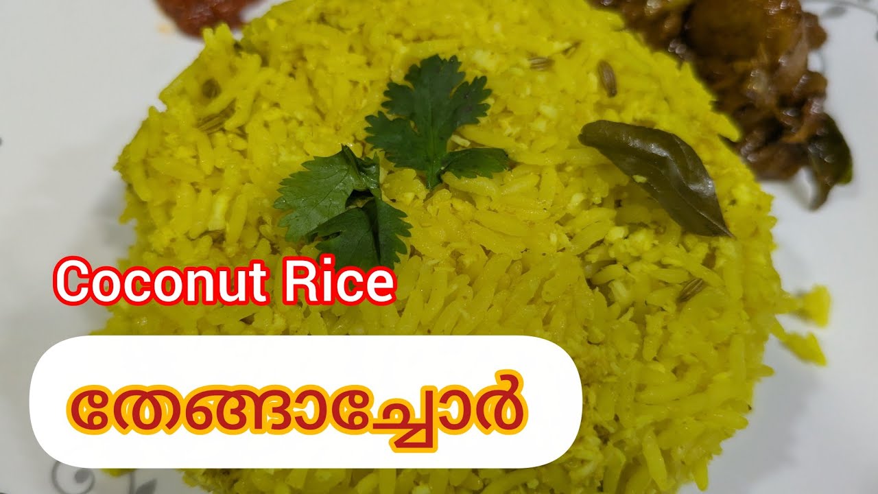പുഴുങ്ങലരി കൊണ്ട് പ്രഷർ കുക്കറിൽ ഉണ്ടാക്കാവുന്ന ഒരു അടിപൊളി തേങ്ങാച്ചോർ|| Tasty coconut Rice Recipe 