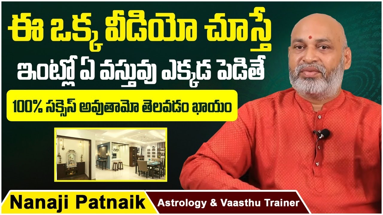 Vastu For Wall Clock At Home | Best Vastu Tips | Vastu Prediction By Nanaji Patnaik | Vastu Remedies