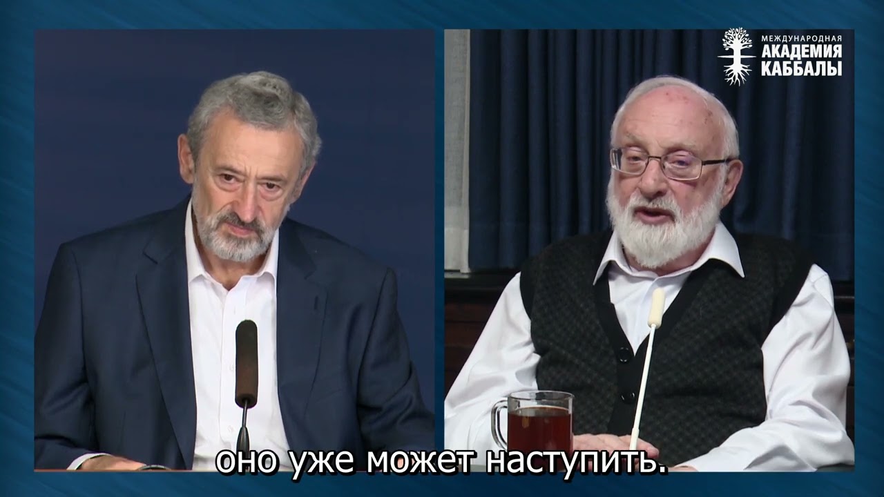 Главная мудрость жизни. Взгляд каббалиста