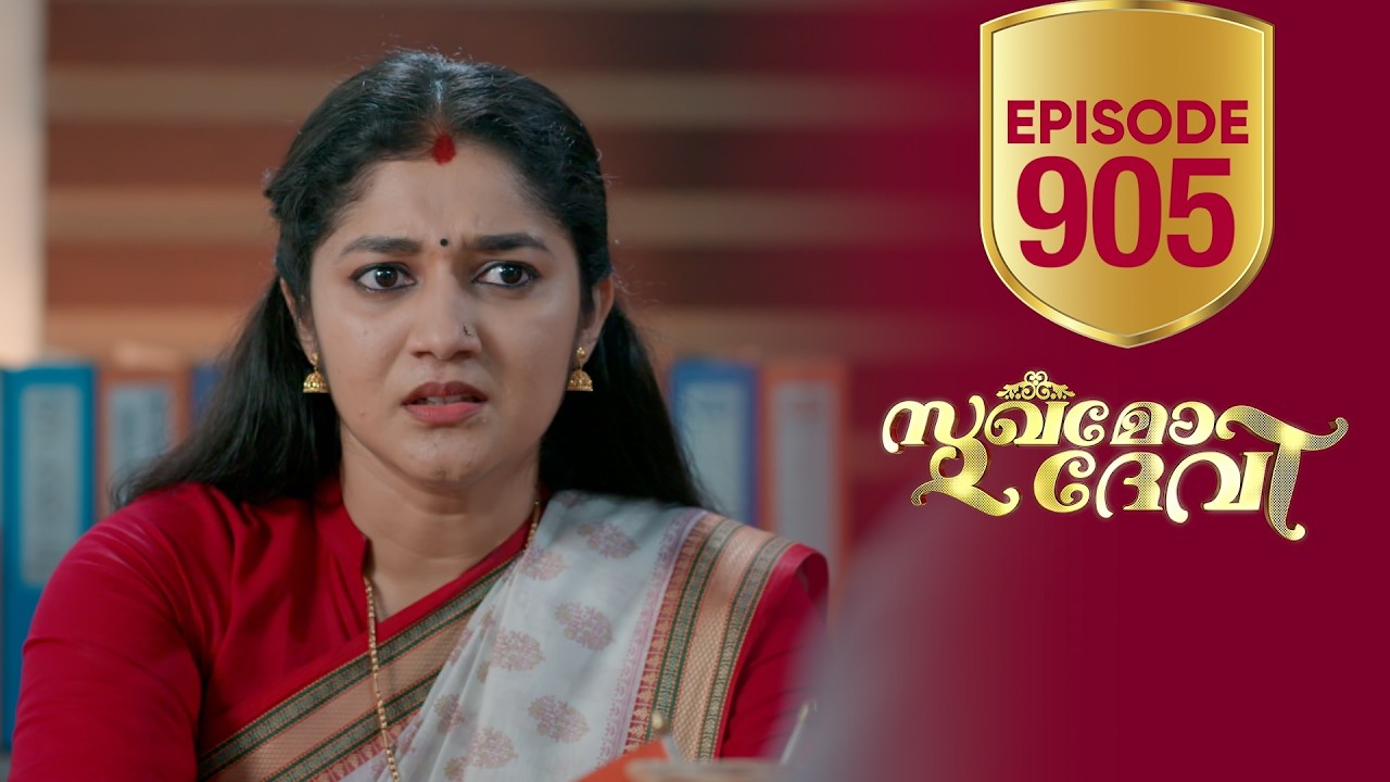 Sukhamo Devi | Flowers | EP# 905