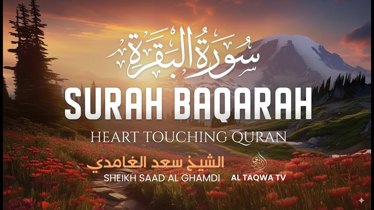 الشيخ سعد الغامدي - سورة البقرة (النسخة الأصلية) | Sheikh Saad Al Ghamdi - Surat Al Baqarah