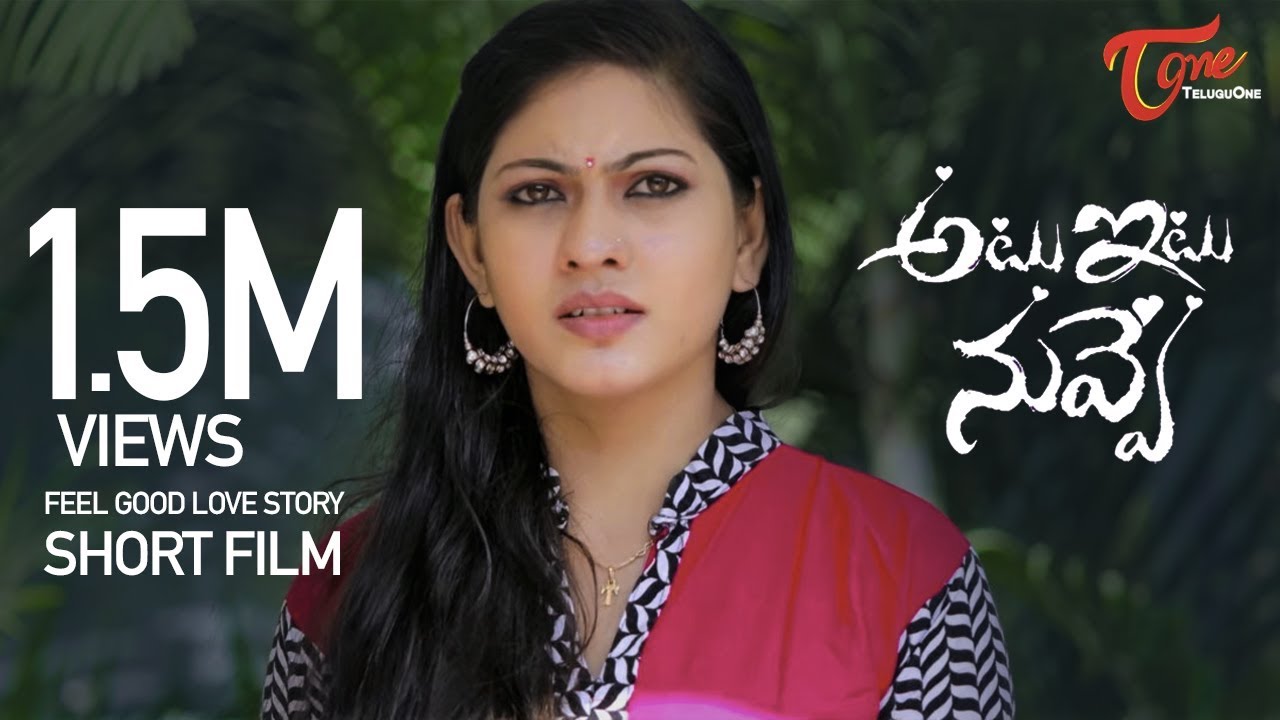 Atu Itu Nuvve | Telugu Short Film 2017 | Directed by Shoban NV | #LatestTeluguShortFilm