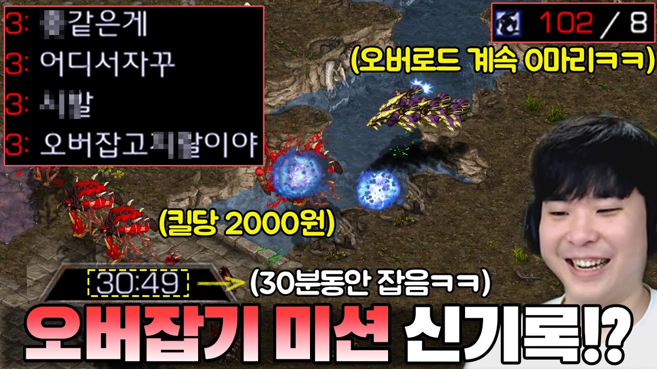 오버로드 잡기 킬미션 역대급 신기록을 세우기 직전까지 미친듯이 잡는 알파고ㅋㅋ 상대는 영문도 모르고 당하게 되는데..