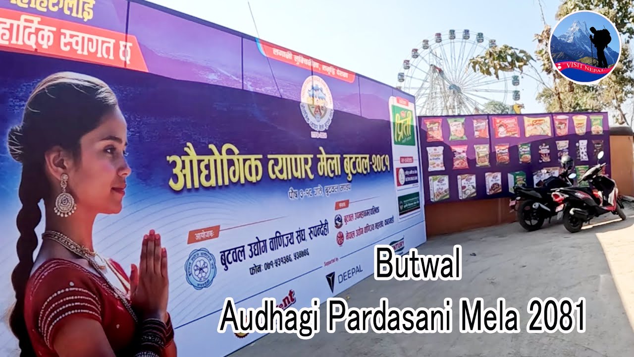 Butwal Audhagi Pardasani Mela 2081|| Butwalpardasani mela 2081