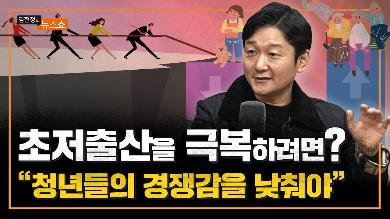 인구학자 조영태 