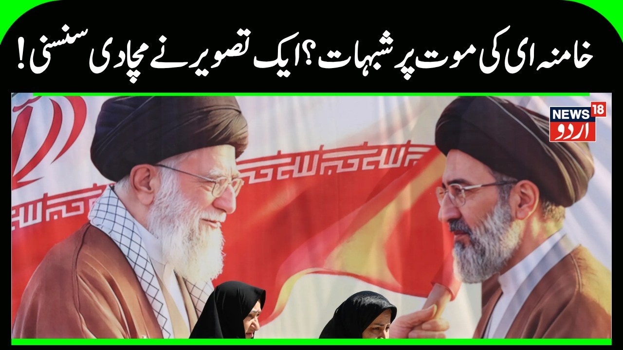 The Mashhad Mural Mystery: Why is Iran's New Leader Pictured with the Dead? Khamenei News | N18G