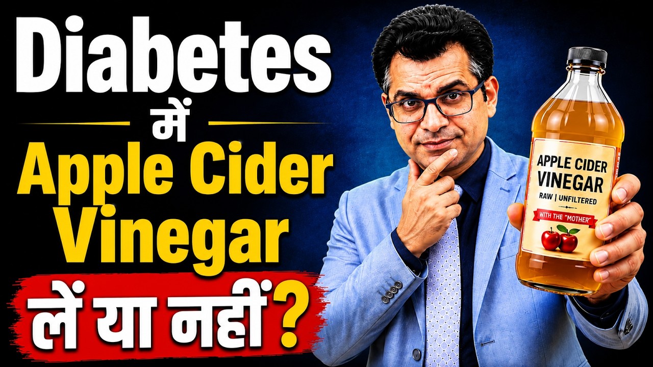 क्या Apple Cider Vinegar Blood Sugar घटाता है | ACV Scientific Analysis